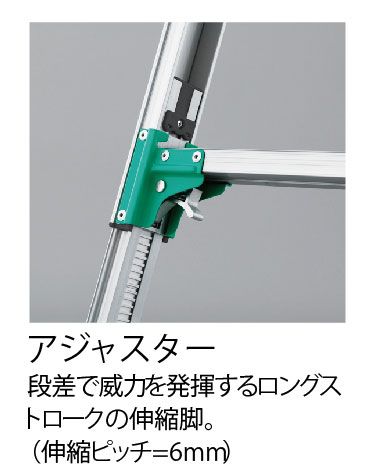 足場台 アジャスター