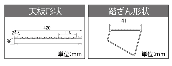 長谷川 足場台