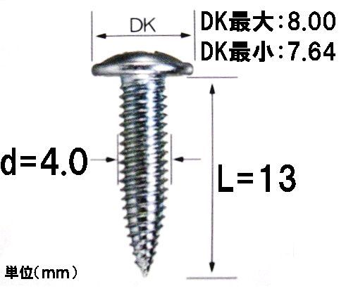 たこビス４ｘ１３ｓ