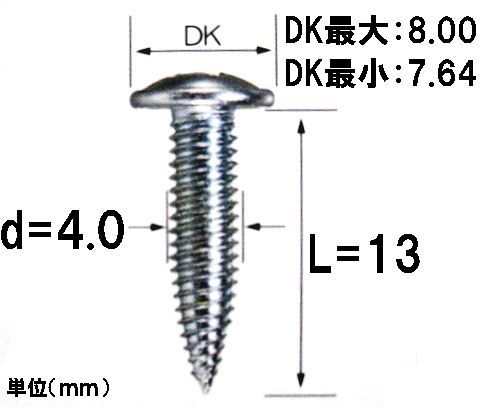 たこビス４ｘ１３ｓ