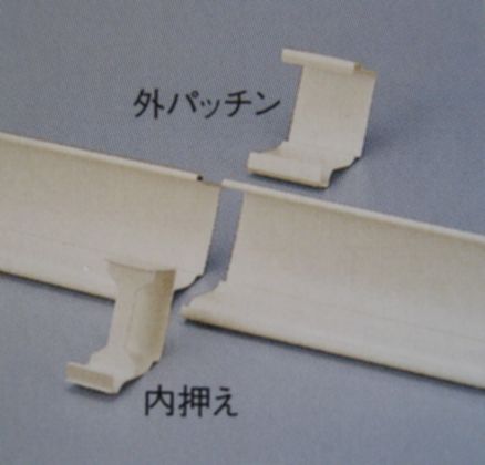 シビルスケアPC50 軒継手 パナソニック雨とい部品 しんちゃ