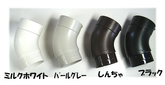 スライドエルボ ６０ パナソニック雨といたてとい部材 ＫＱ０５４７／ＫＱ１５４７／ＫＱ２５４７／ＫＱ５５４７／ＫＱ６５４７