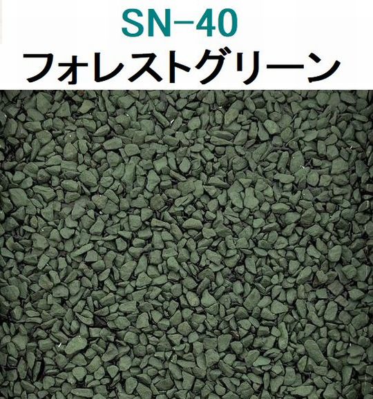 SN40 フォレストグリーン