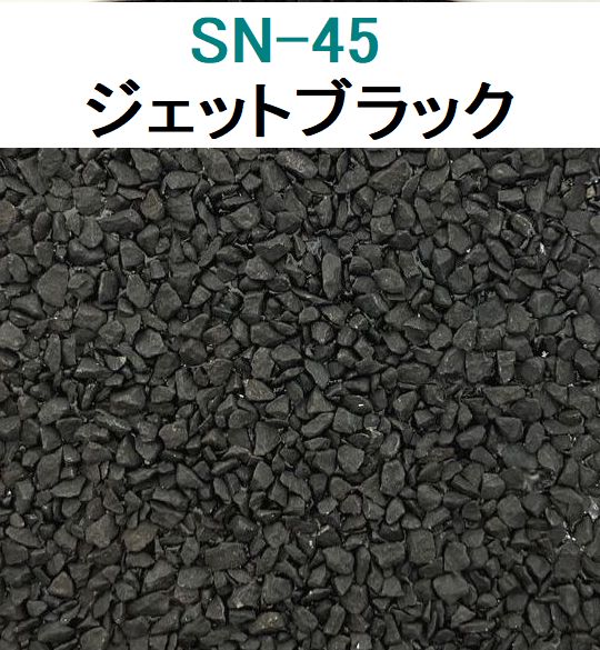 SN45 ジェットブラック