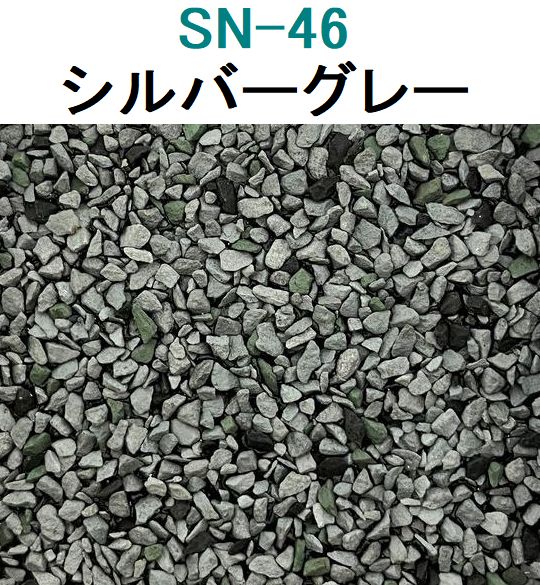 SN46 シルバーグレー