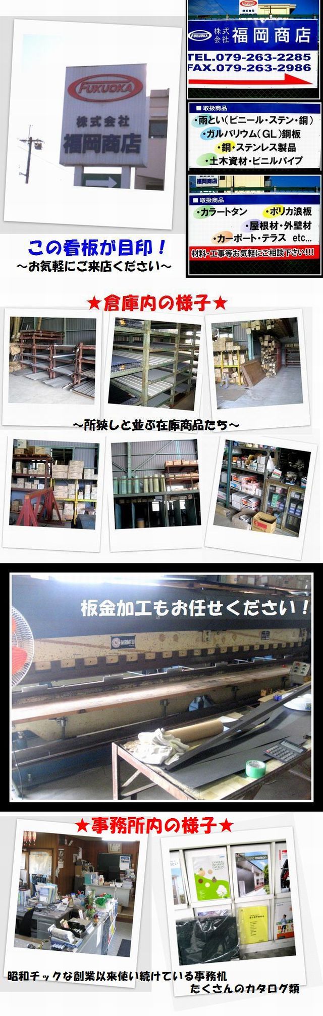 実店舗のご紹介