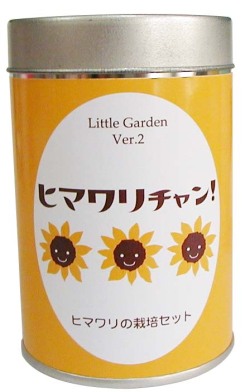 リトルガーデン2 ヒマワリチャン