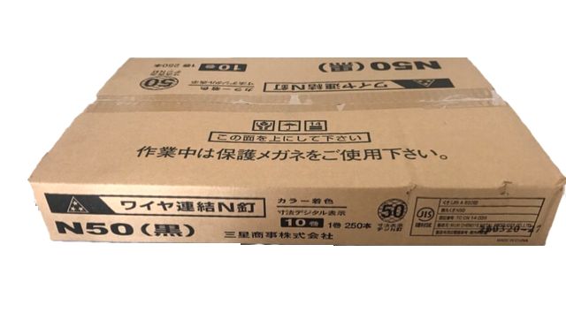 ワイヤ連結Ｎ釘 Ｎ５０ 黒 ロール釘 Ｎ釘 ２５０本ｘ１０巻 Ｎ－５０