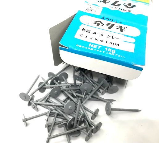 カラー傘釘　グレー