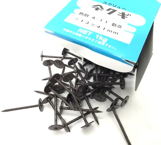 カラー傘釘　新茶