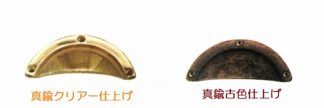 取っ手 ラウンド