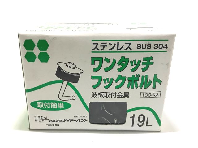 カーポートや波板、ポリカ波板に簡単取り付け！ ステンワンタッチフック １９ｍｍ １００個入り