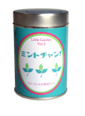 リトルガーデン2 ミントチャン
