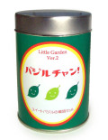 リトルガーデン2 バジルチャン