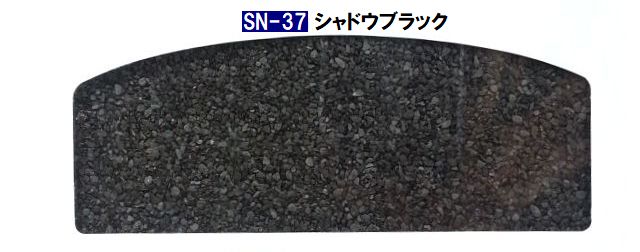 マルエスシングル　SN37