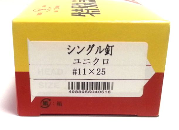 アスファルトシングル専用釘特殊釘 シングル釘（ユニクロ大頭リングネイル） ＃11ｘ２５ｍｍ 木質系下地用 山喜産業